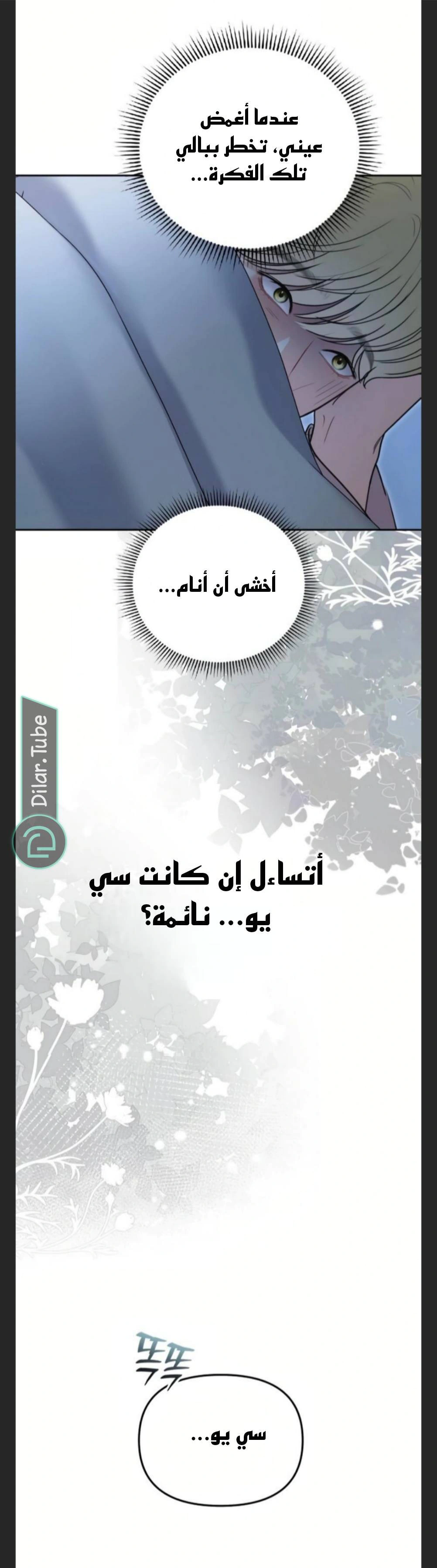 Read You Are Pretty AR Manga Online