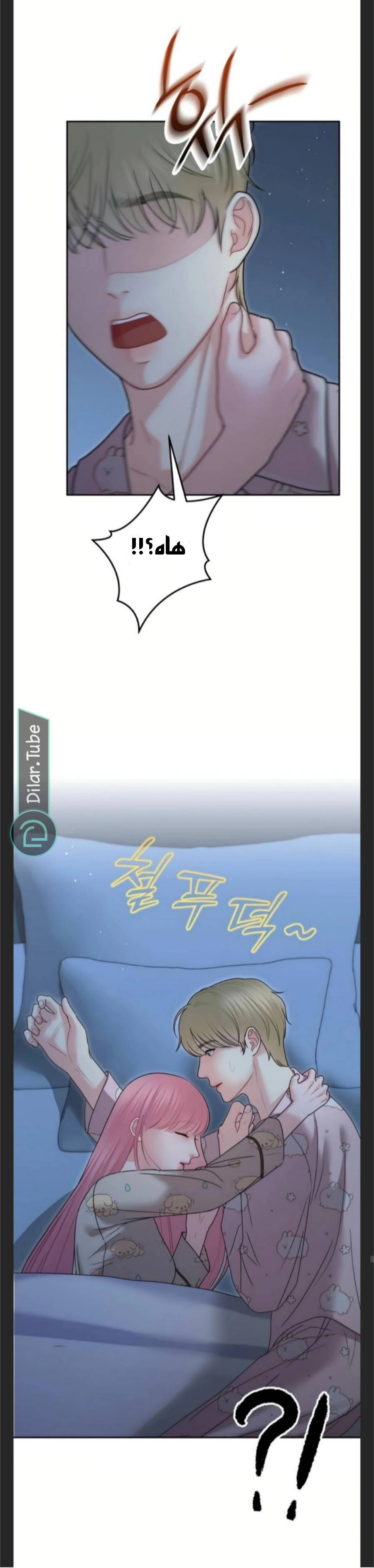 Read You Are Pretty AR Manga Online