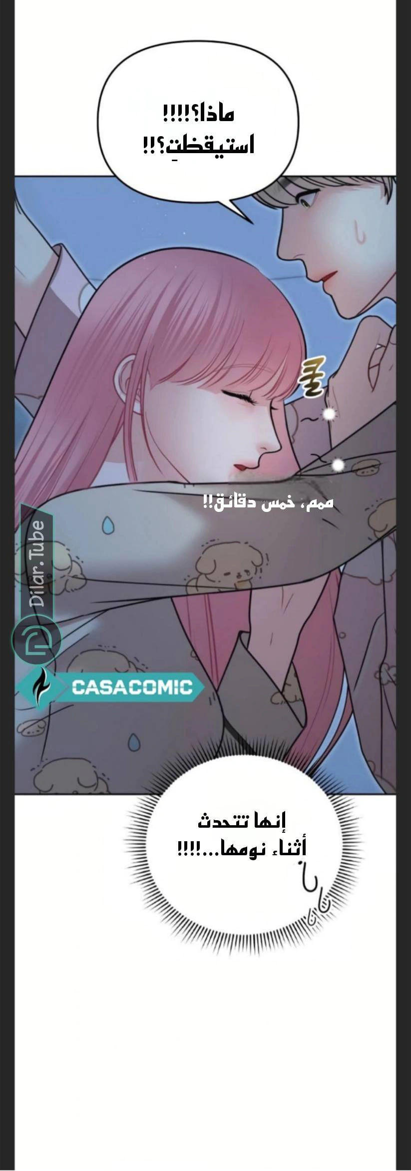 Read You Are Pretty AR Manga Online