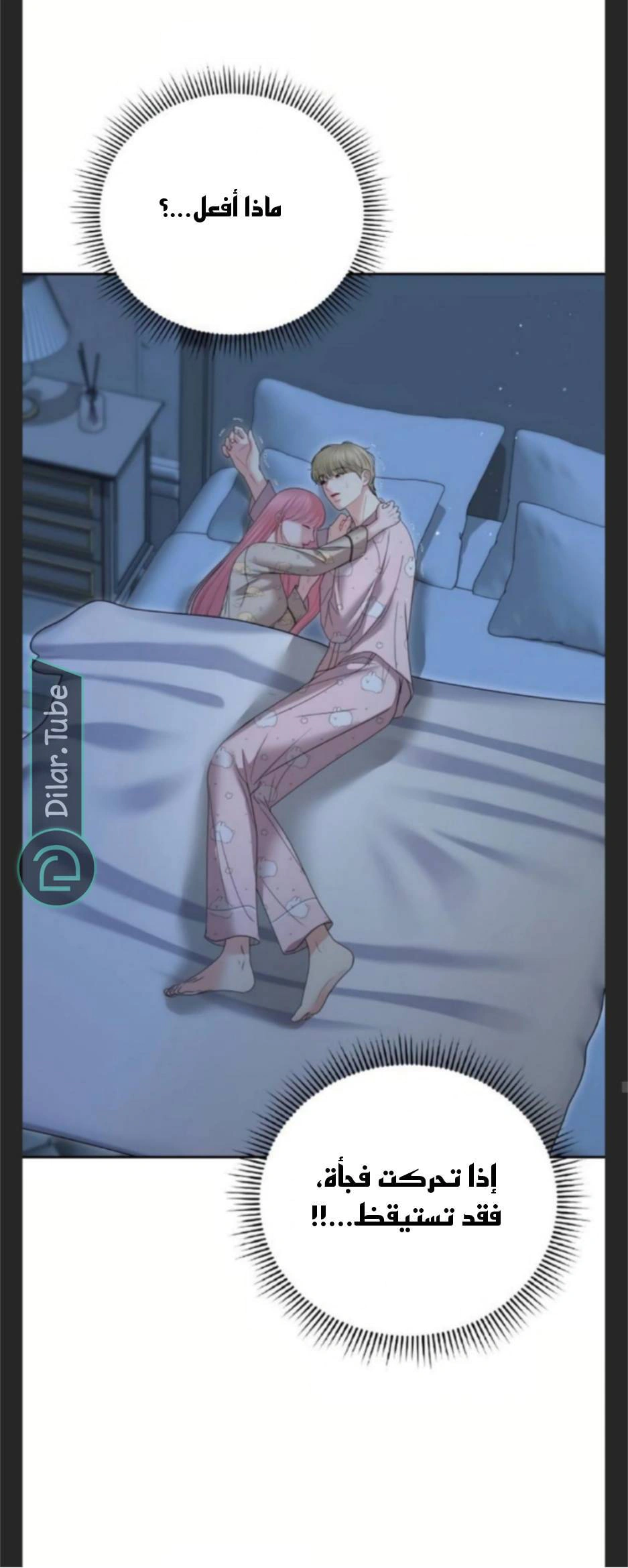 Read You Are Pretty AR Manga Online