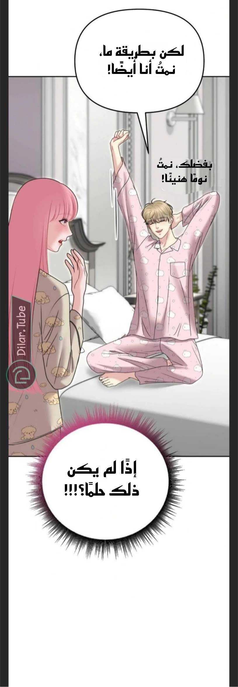 Read You Are Pretty AR Manga Online