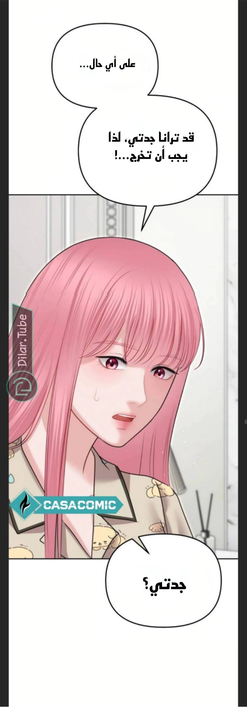 Read You Are Pretty AR Manga Online