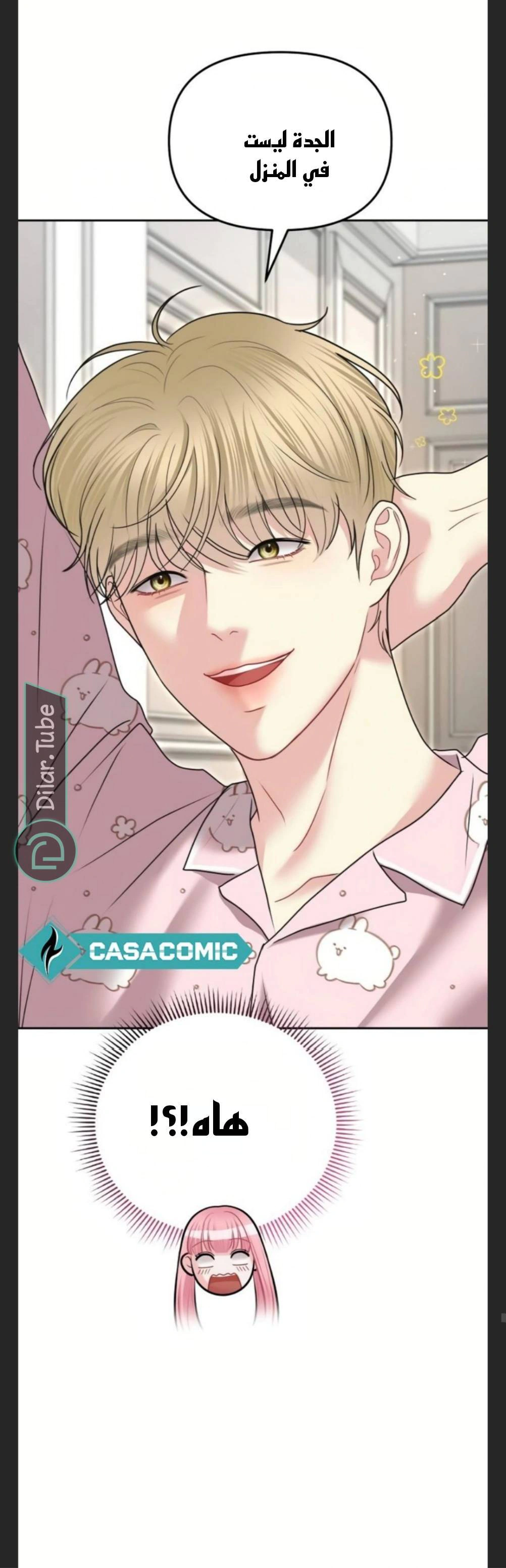 Read You Are Pretty AR Manga Online