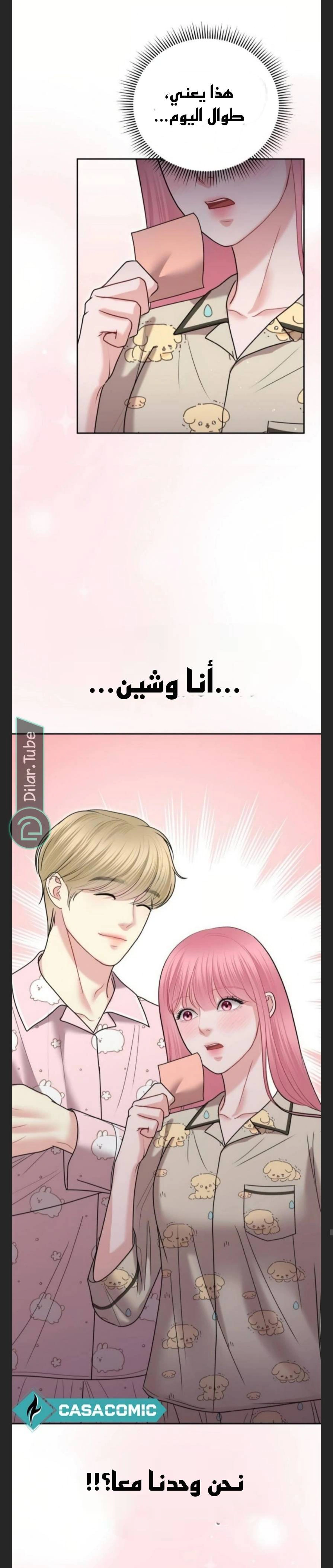 Read You Are Pretty AR Manga Online