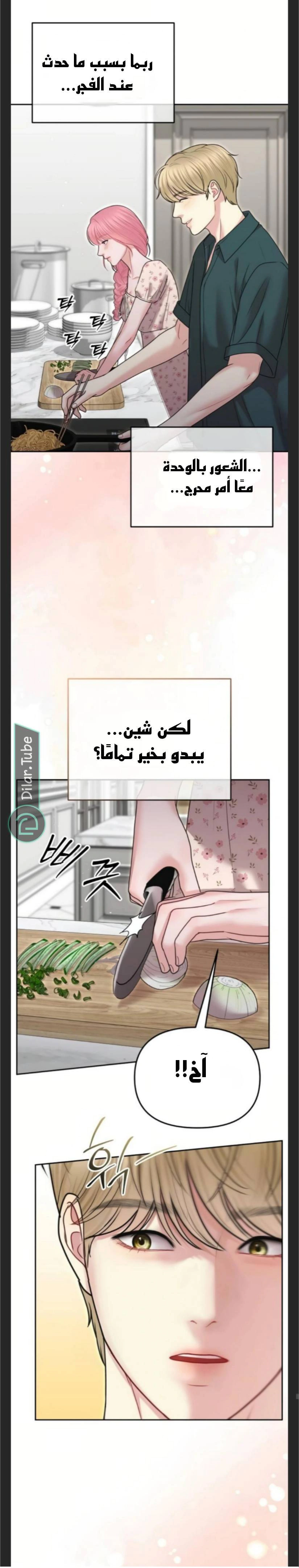 Read You Are Pretty AR Manga Online