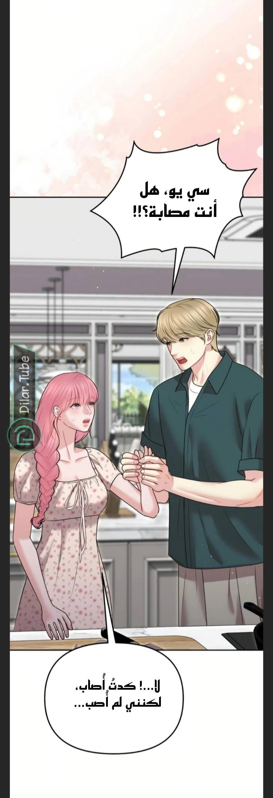 Read You Are Pretty AR Manga Online