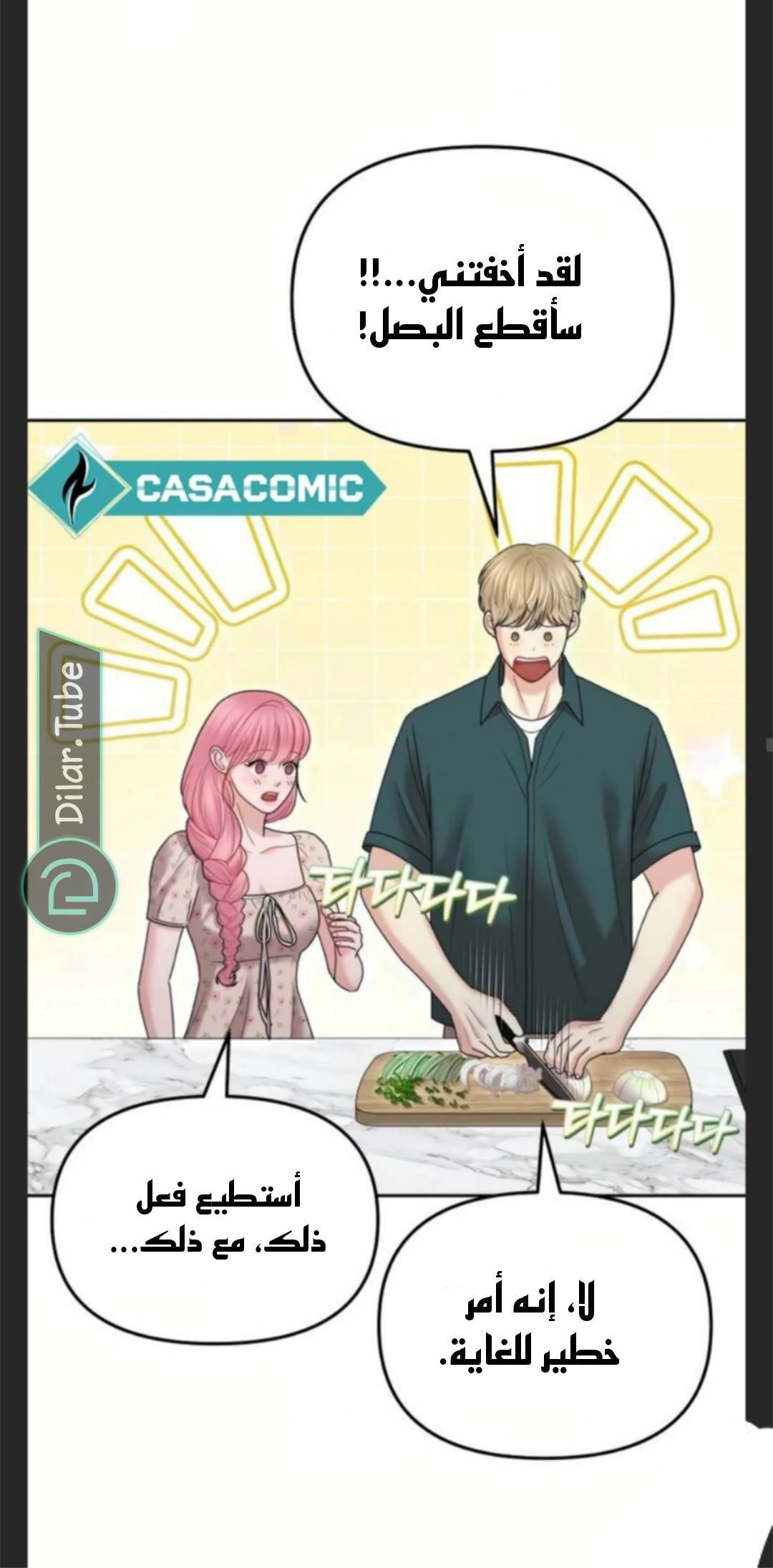 Read You Are Pretty AR Manga Online