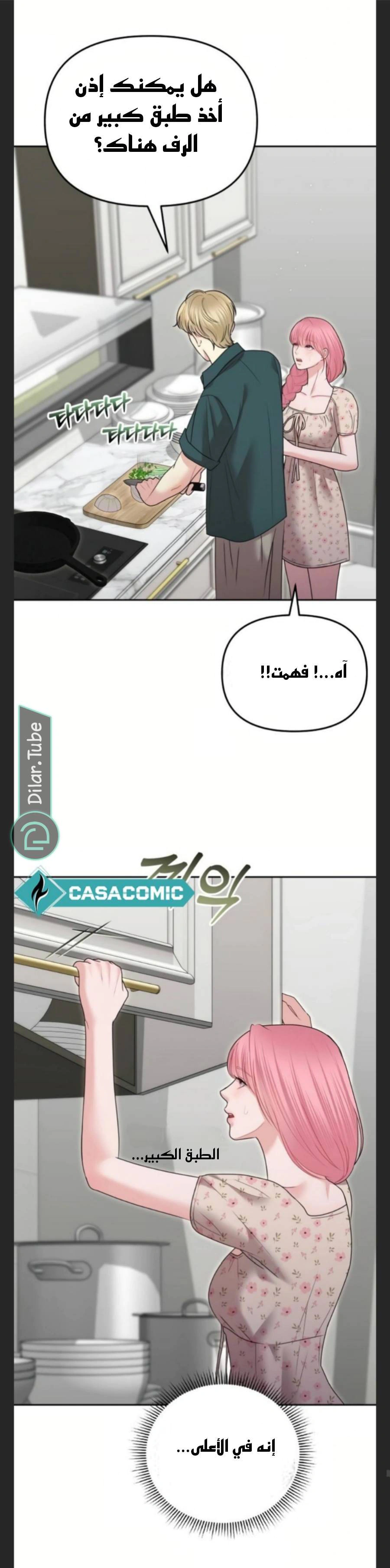 Read You Are Pretty AR Manga Online