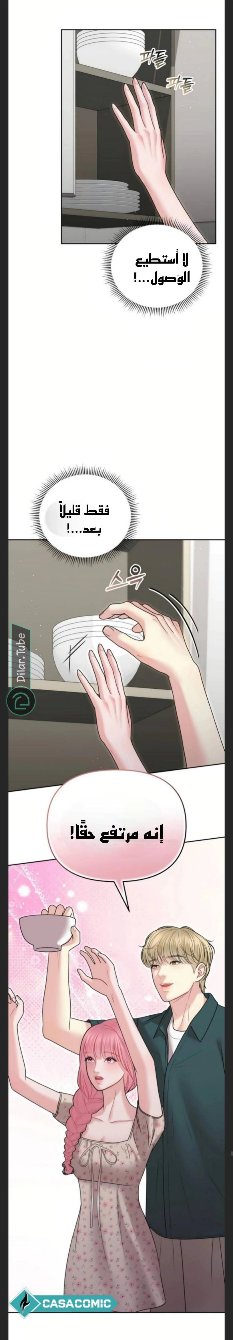 Read You Are Pretty AR Manga Online