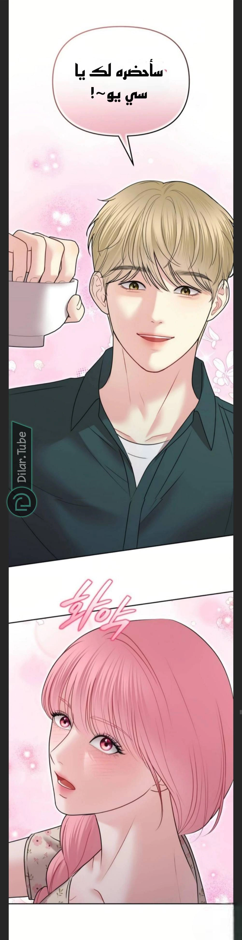 Read You Are Pretty AR Manga Online
