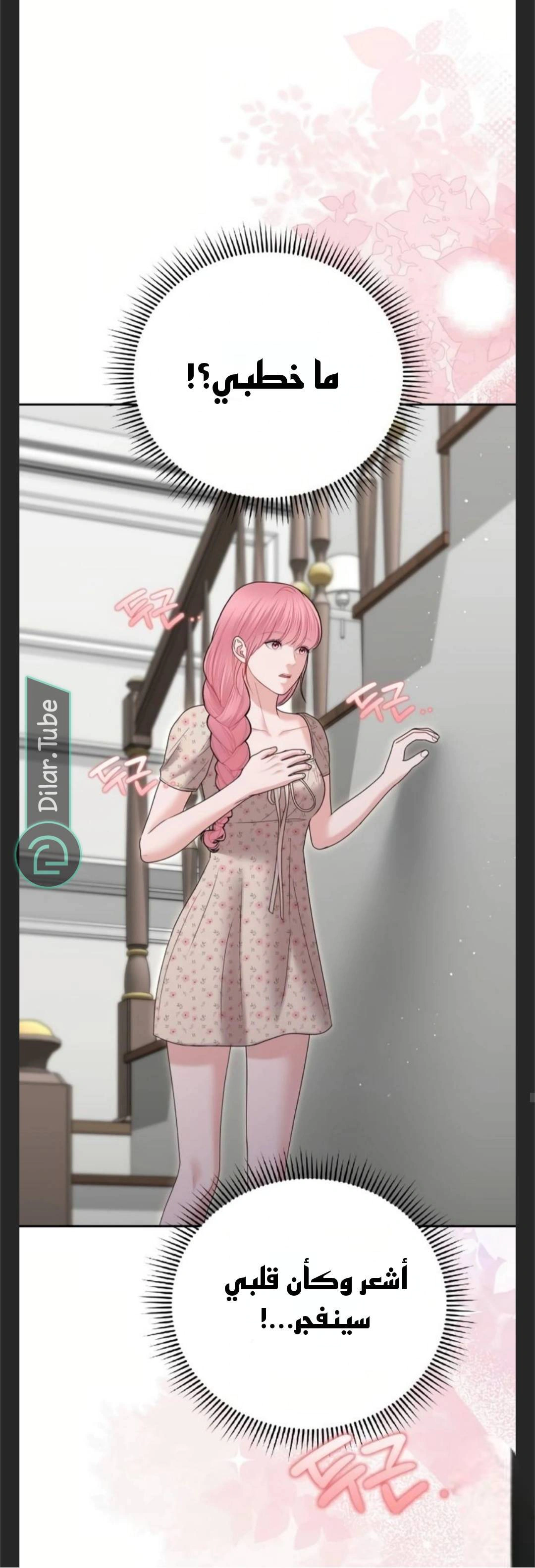 Read You Are Pretty AR Manga Online