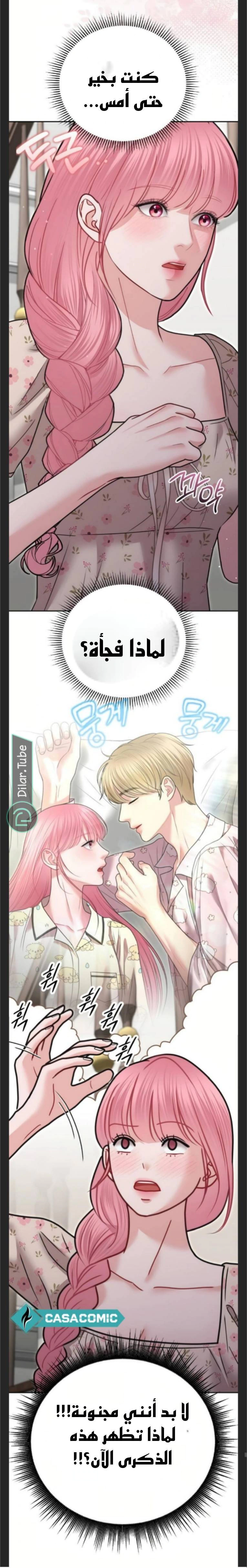 Read You Are Pretty AR Manga Online
