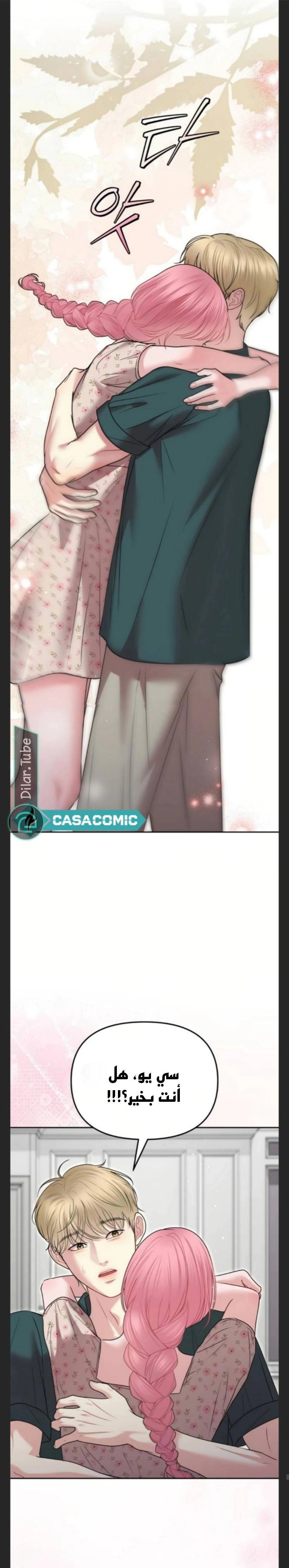 Read You Are Pretty AR Manga Online