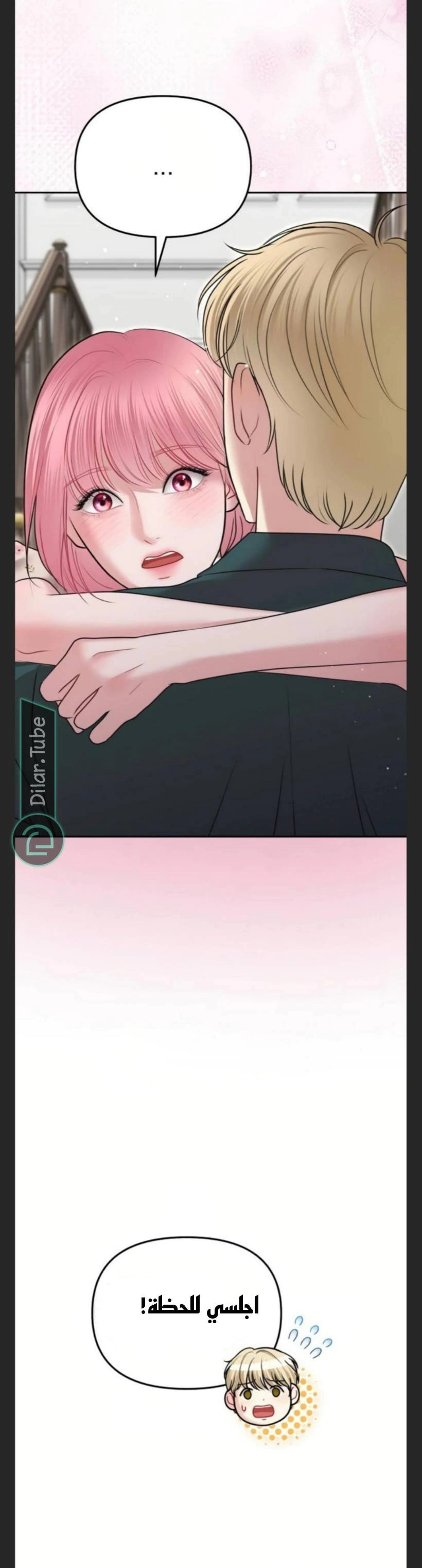 Read You Are Pretty AR Manga Online
