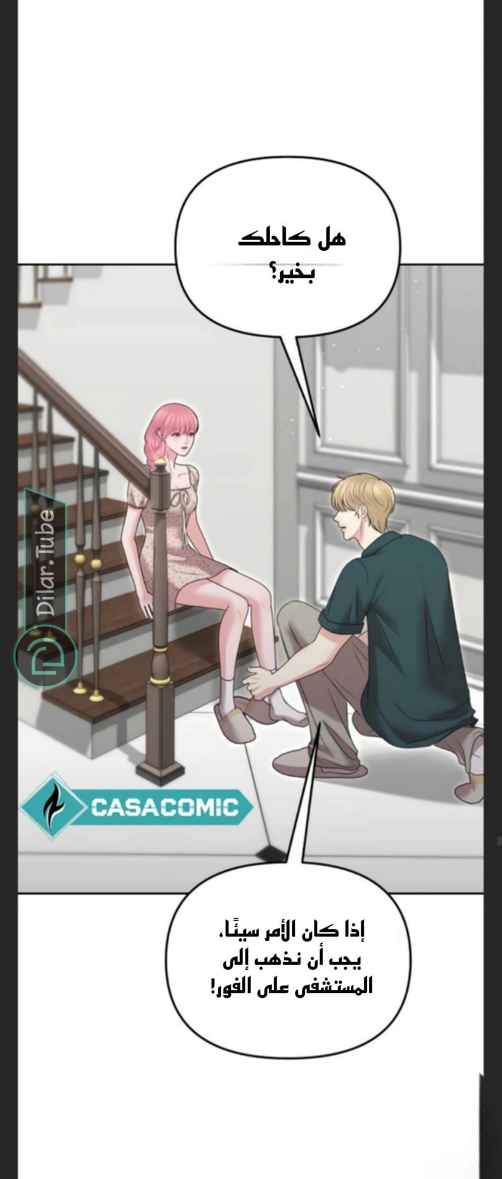 Read You Are Pretty AR Manga Online