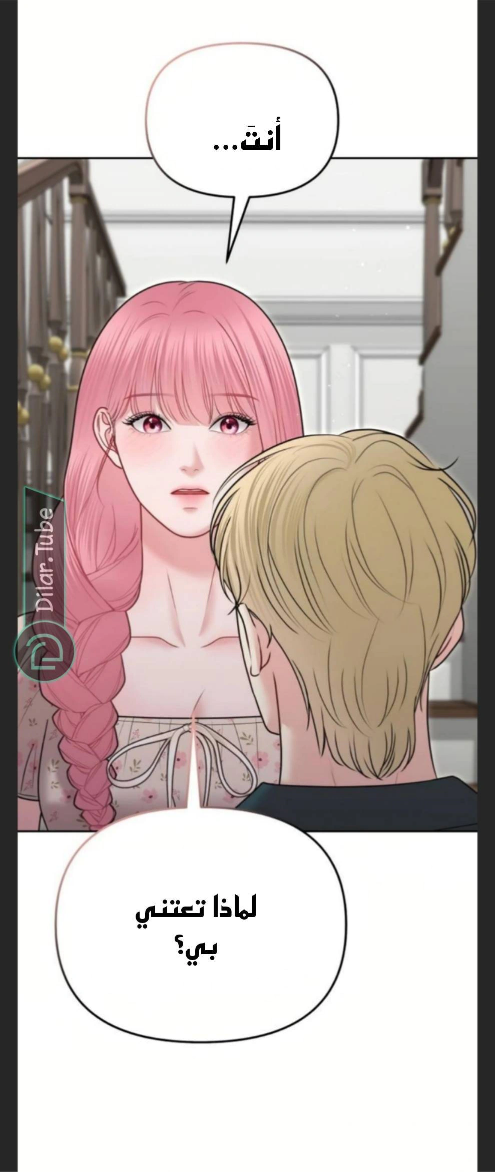 Read You Are Pretty AR Manga Online