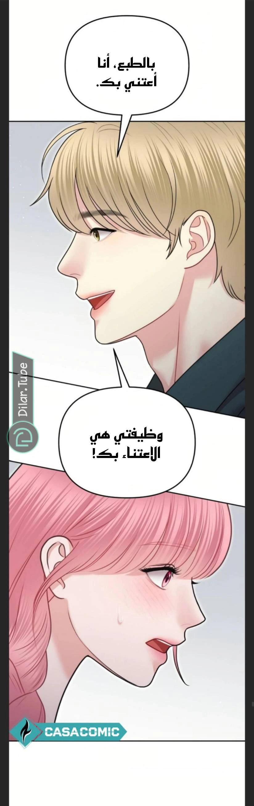 Read You Are Pretty AR Manga Online