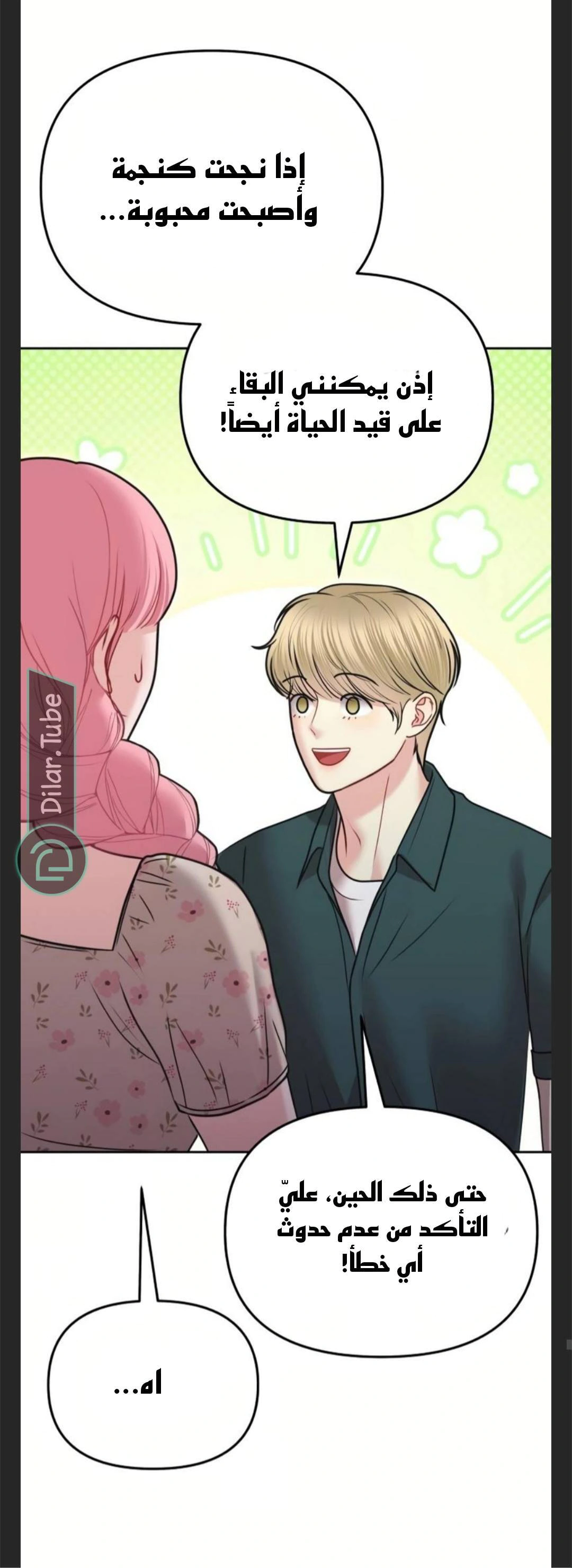 Read You Are Pretty AR Manga Online