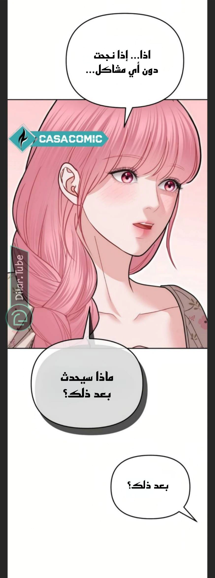 Read You Are Pretty AR Manga Online