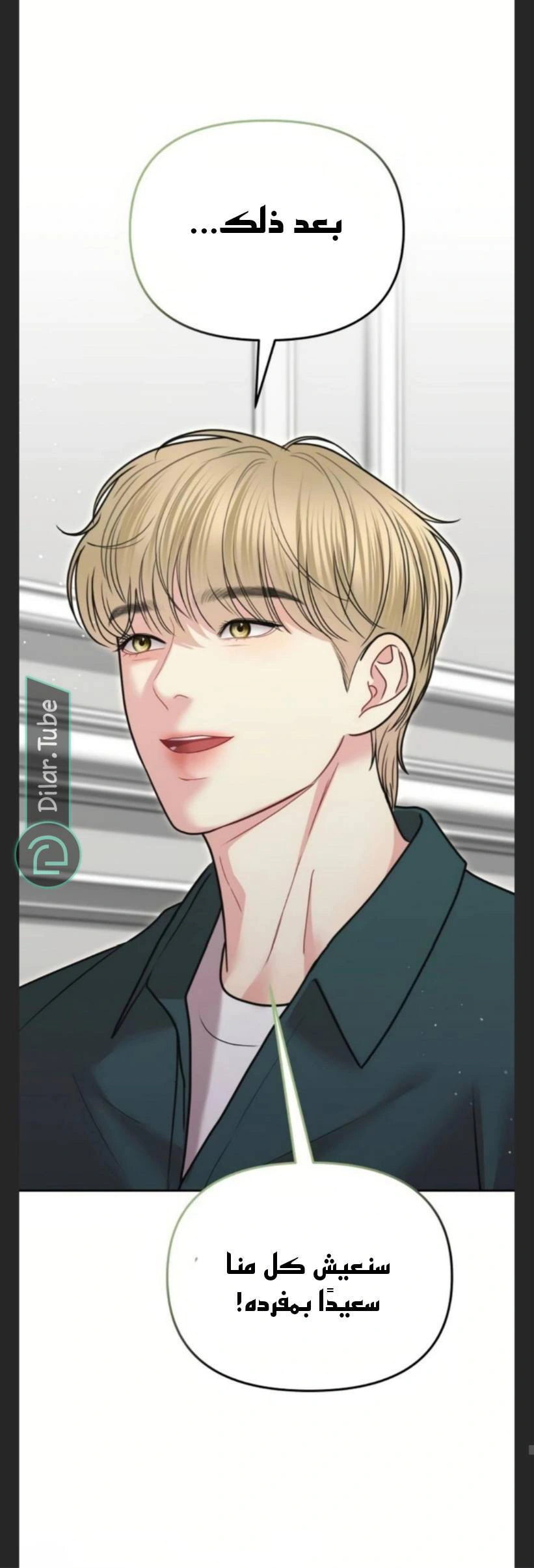 Read You Are Pretty AR Manga Online