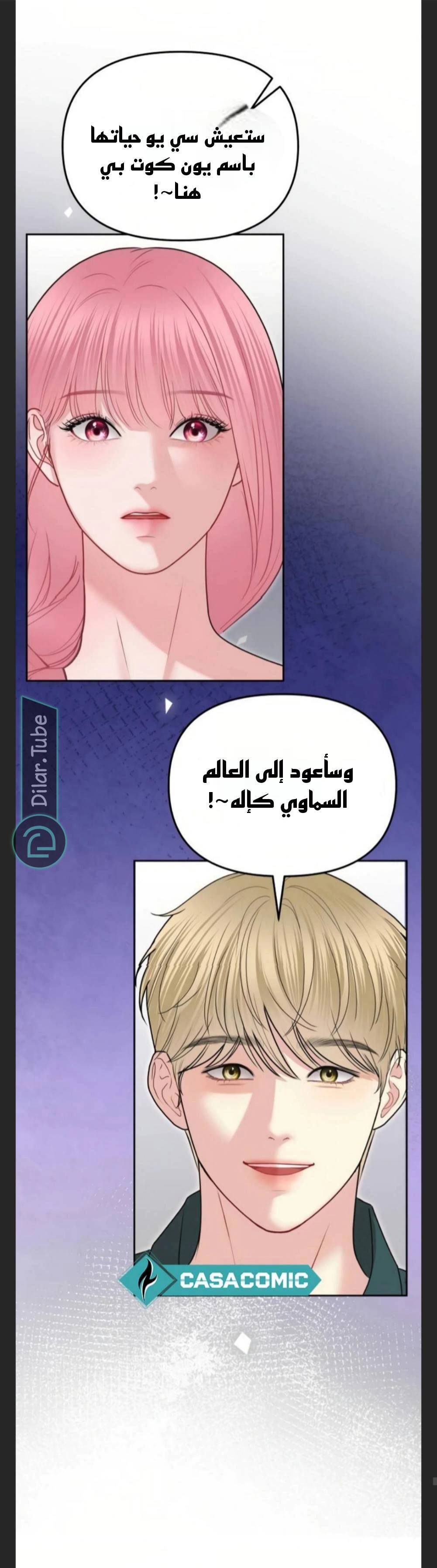 Read You Are Pretty AR Manga Online