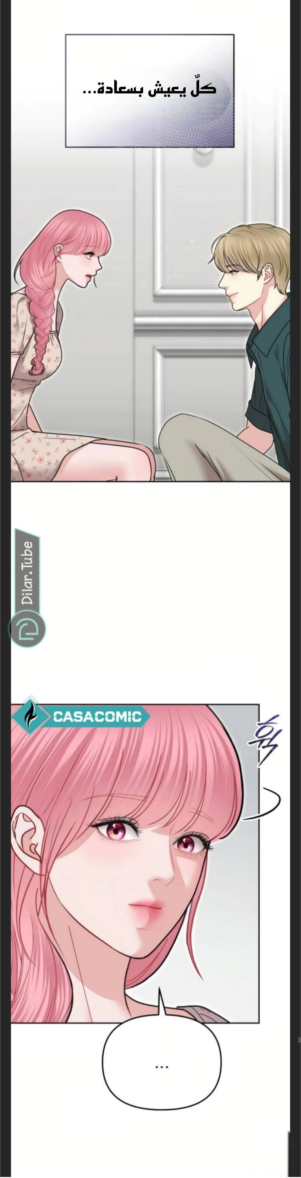 Read You Are Pretty AR Manga Online