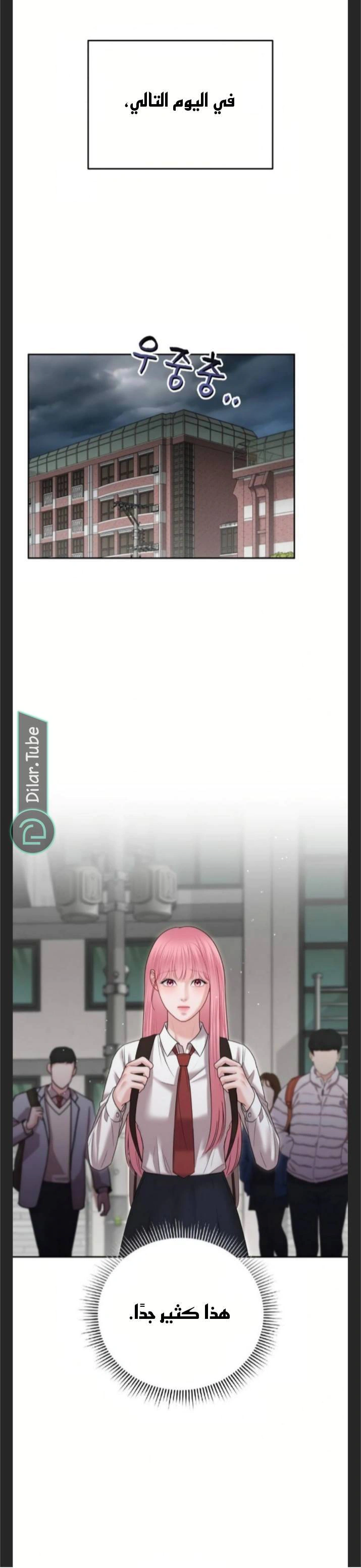 Read You Are Pretty AR Manga Online