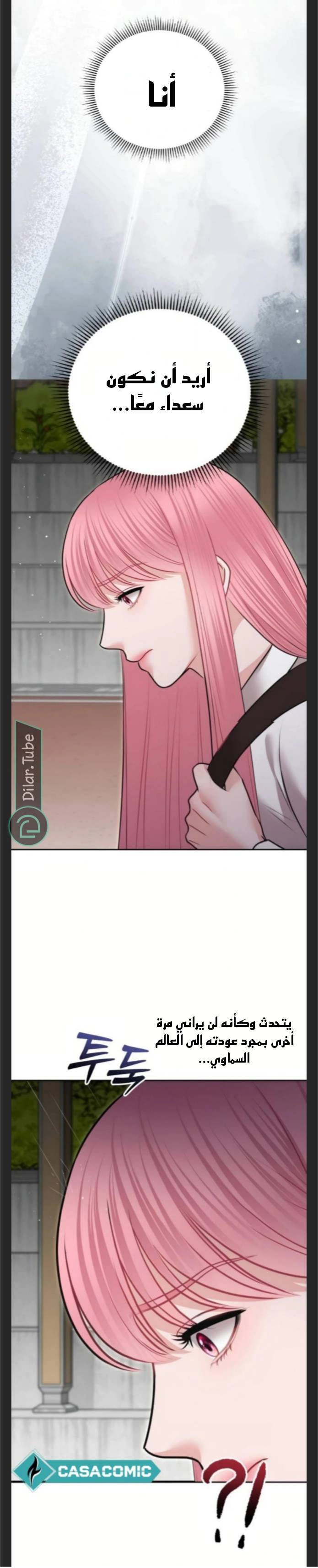 Read You Are Pretty AR Manga Online