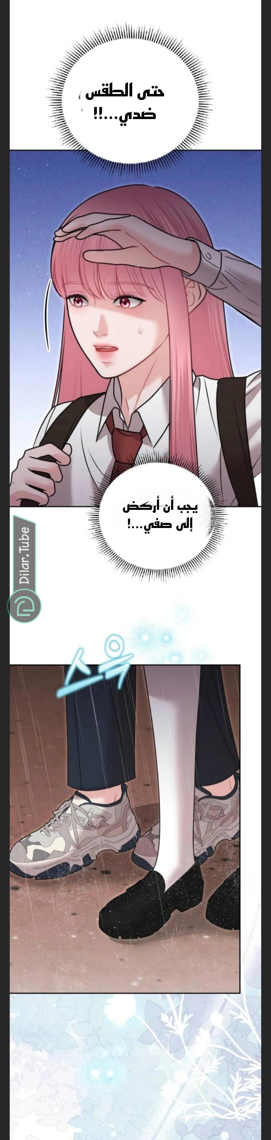 Read You Are Pretty AR Manga Online