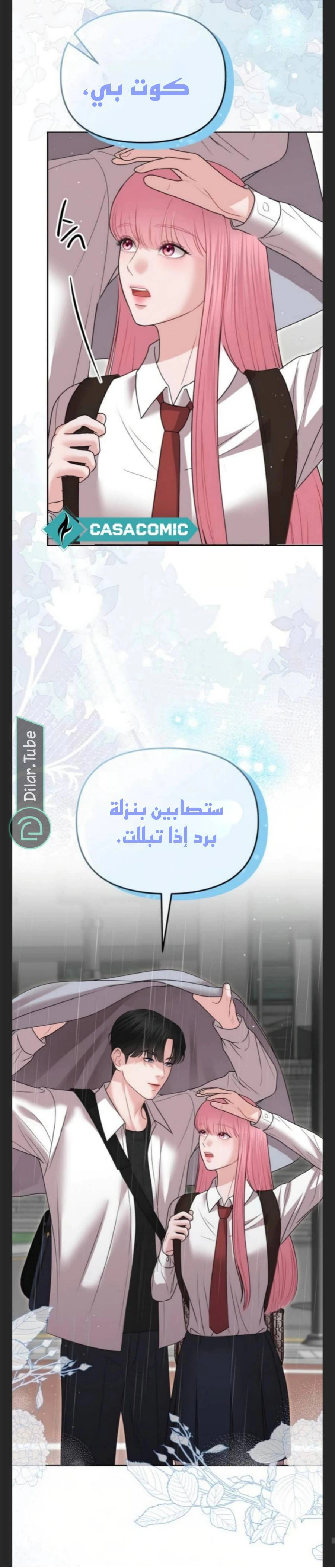 Read You Are Pretty AR Manga Online