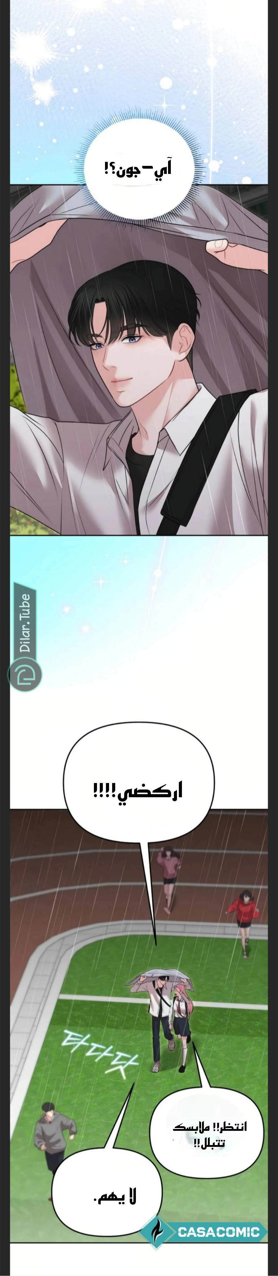 Read You Are Pretty AR Manga Online