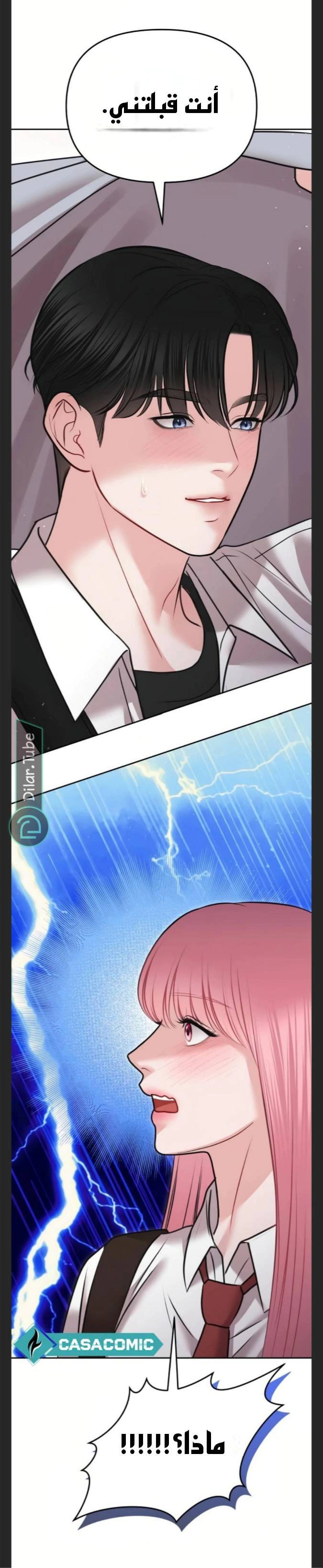 Read You Are Pretty AR Manga Online