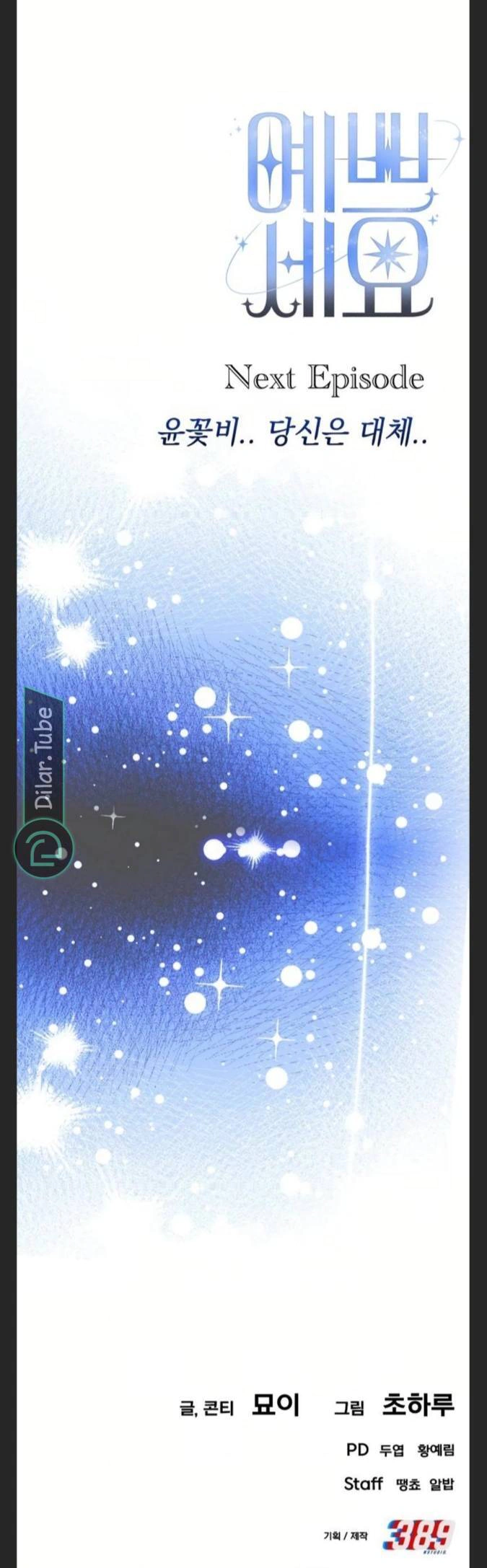 Read You Are Pretty AR Manga Online