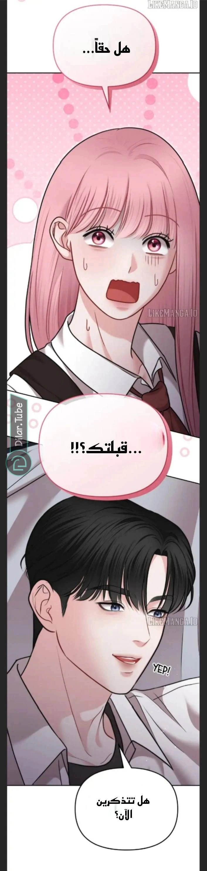 Read You Are Pretty AR Manga Online