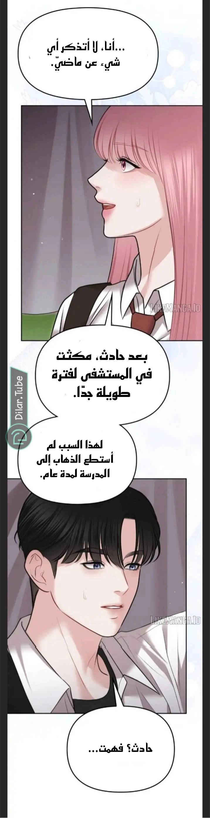Read You Are Pretty AR Manga Online