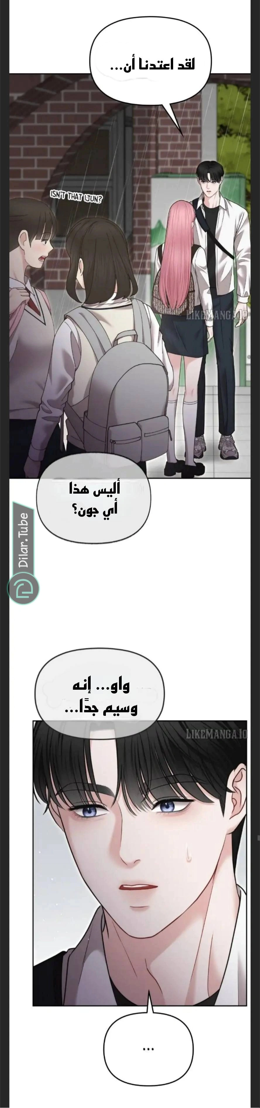 Read You Are Pretty AR Manga Online