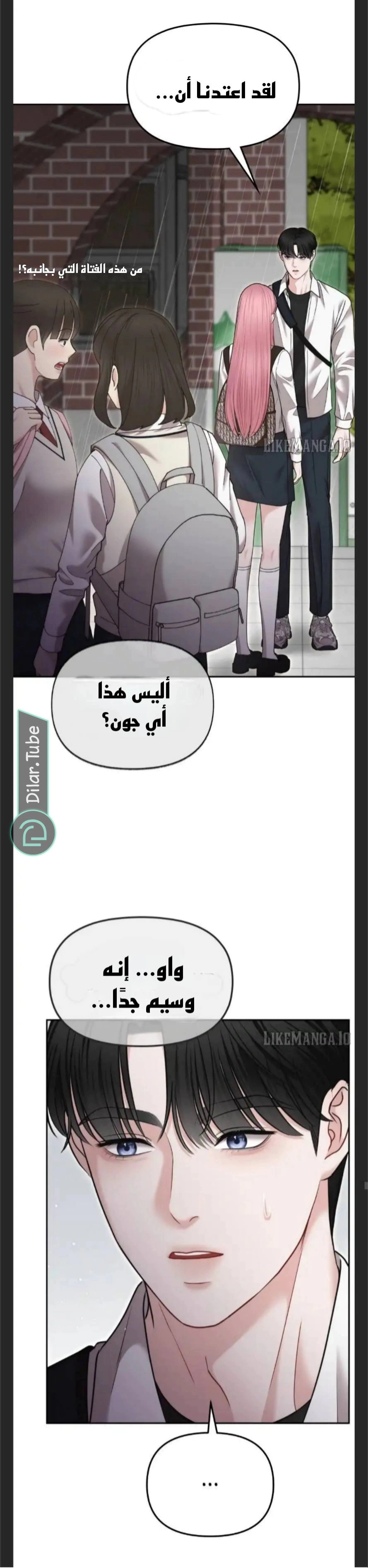 Read You Are Pretty AR Manga Online