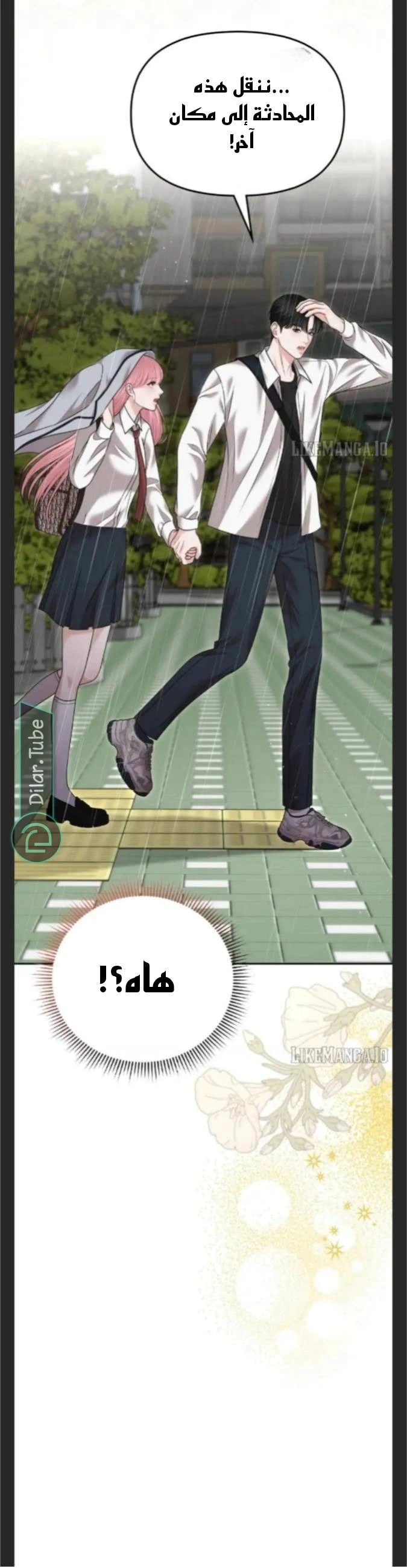 Read You Are Pretty AR Manga Online