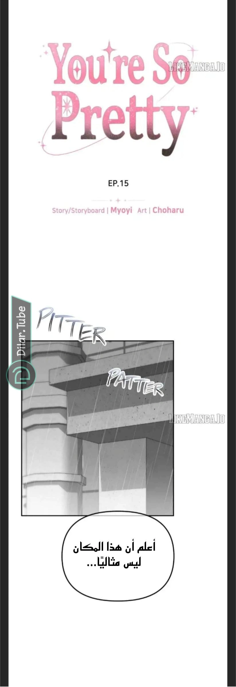 Read You Are Pretty AR Manga Online