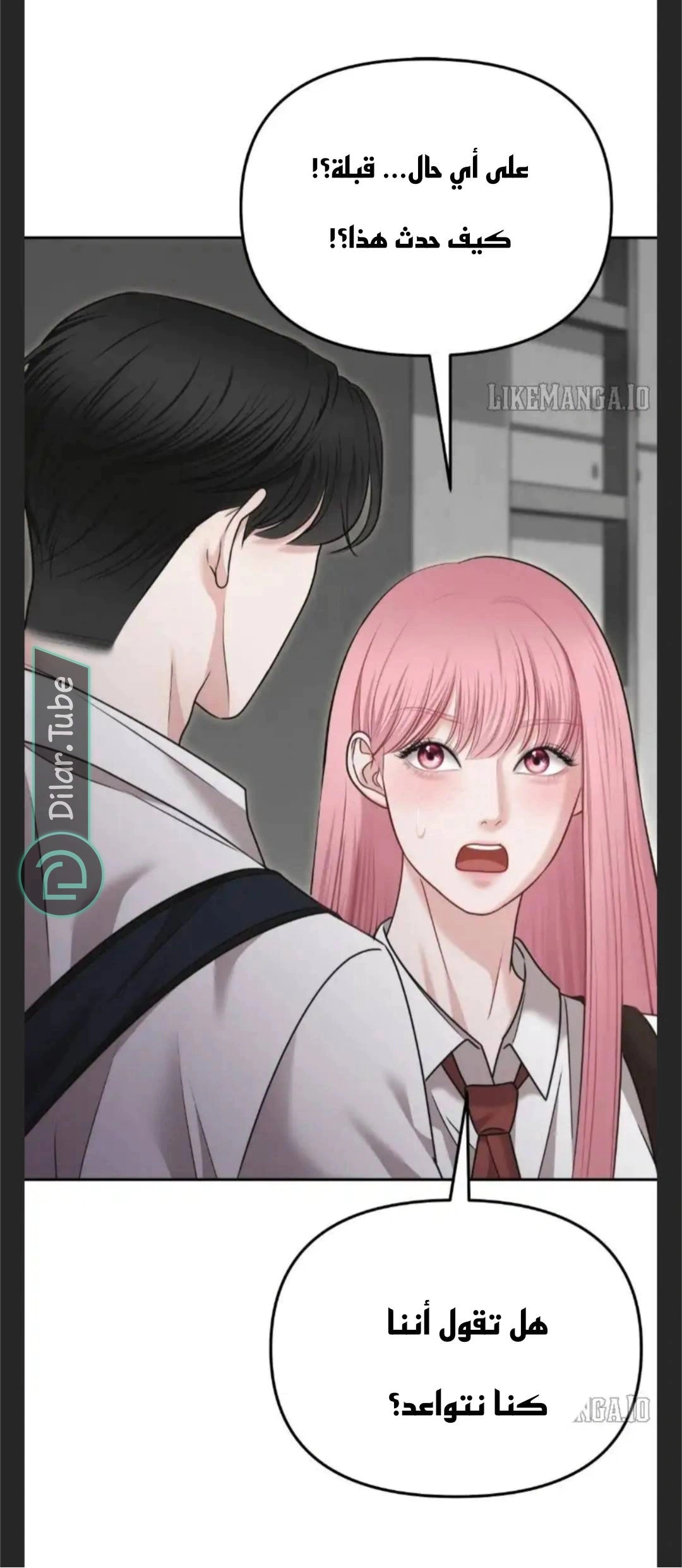 Read You Are Pretty AR Manga Online
