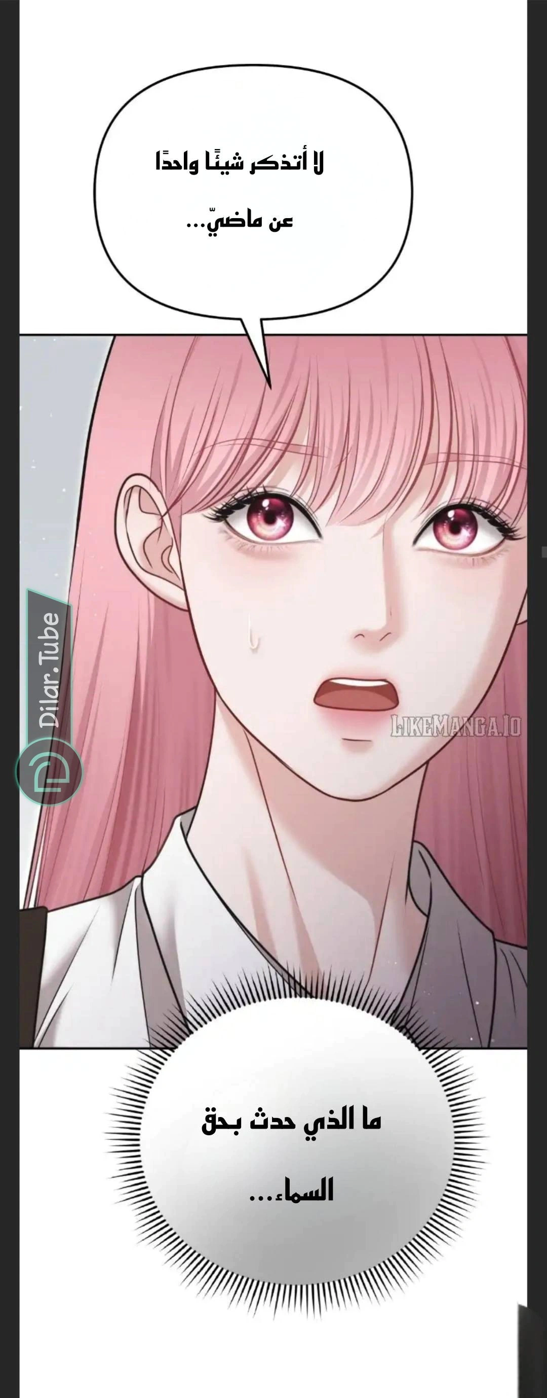 Read You Are Pretty AR Manga Online