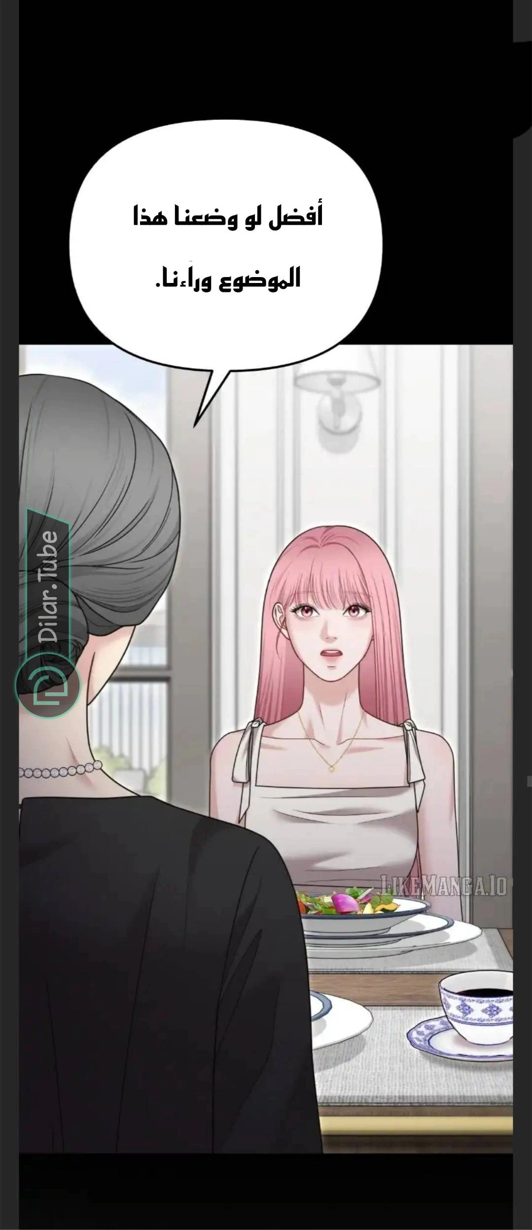 Read You Are Pretty AR Manga Online