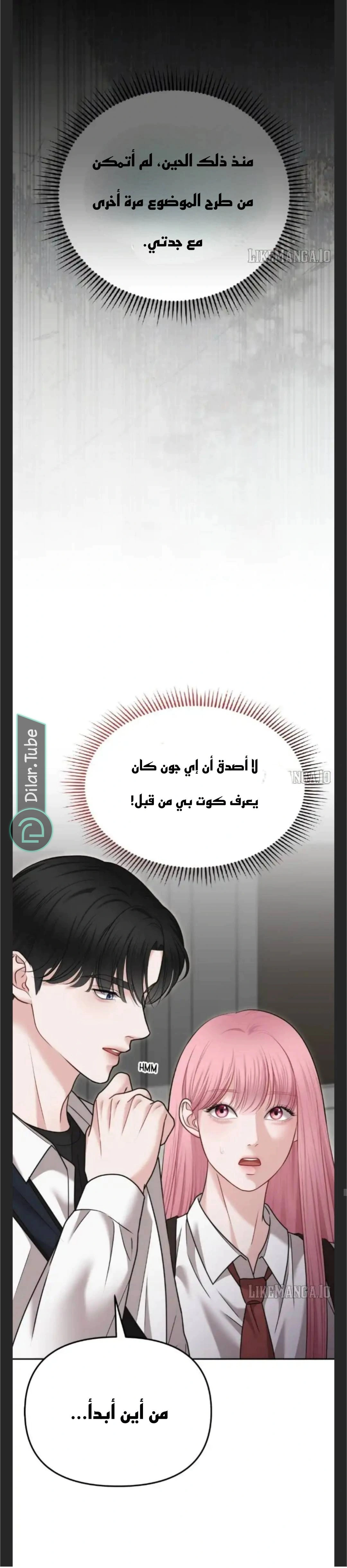 Read You Are Pretty AR Manga Online