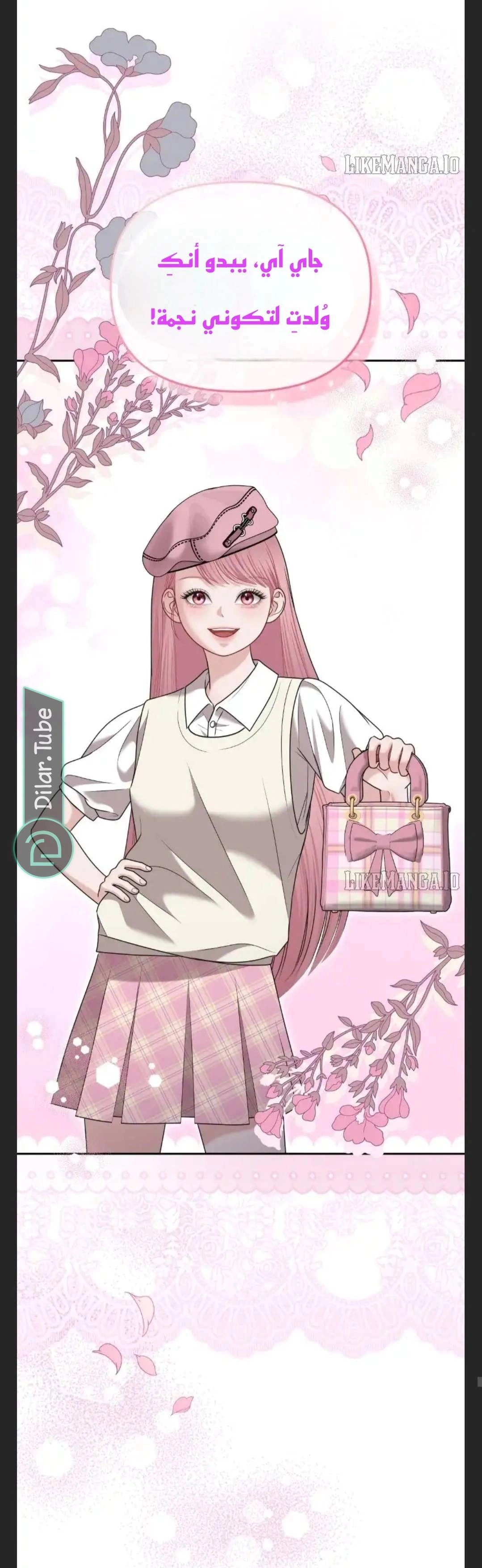 Read You Are Pretty AR Manga Online