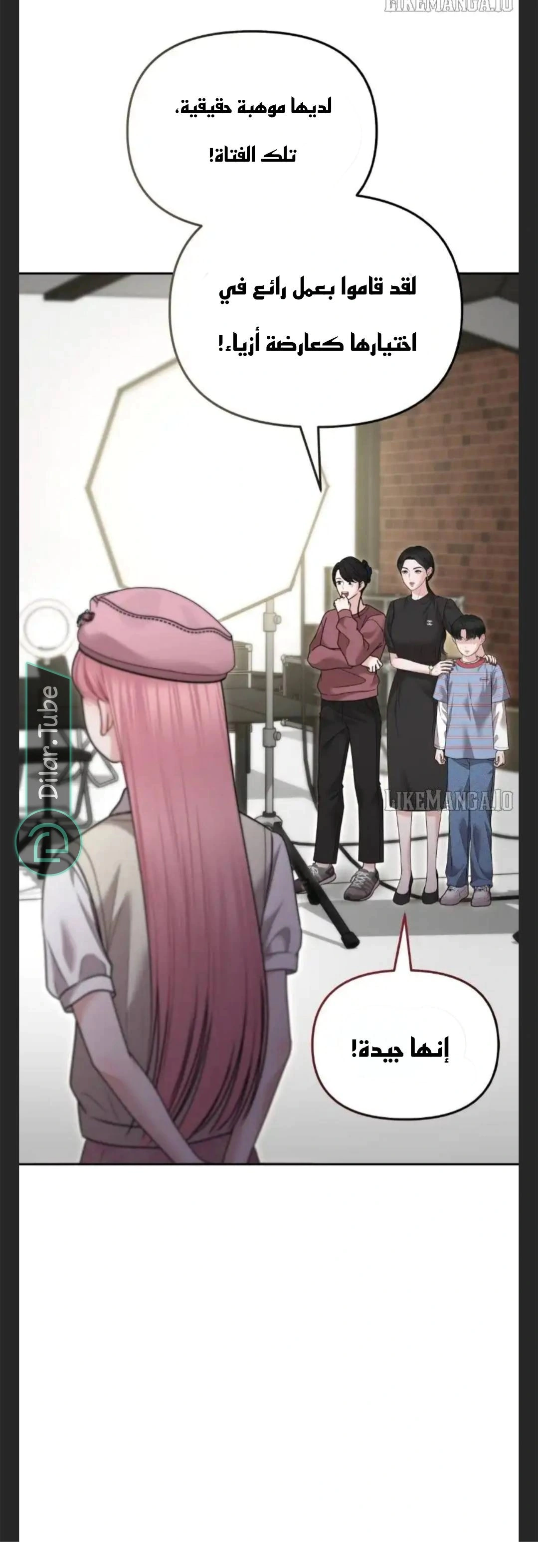 Read You Are Pretty AR Manga Online