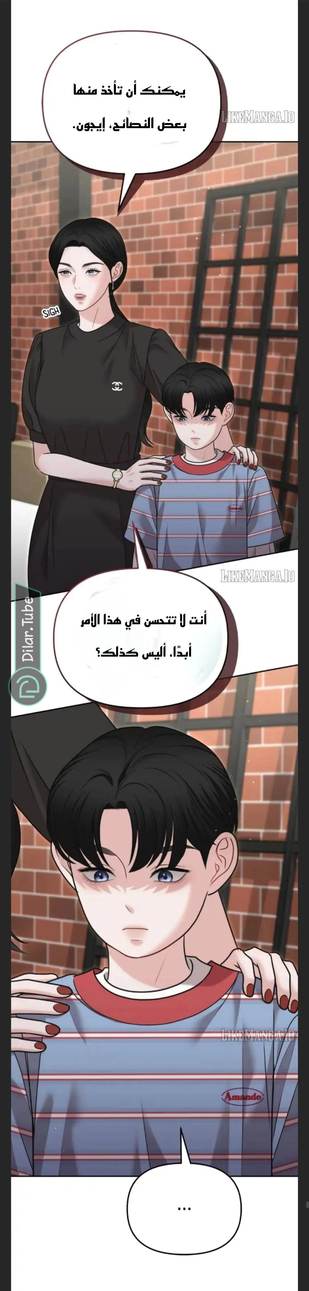Read You Are Pretty AR Manga Online
