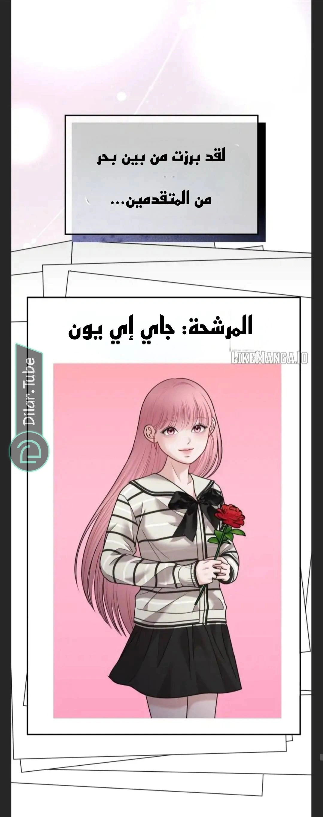 Read You Are Pretty AR Manga Online