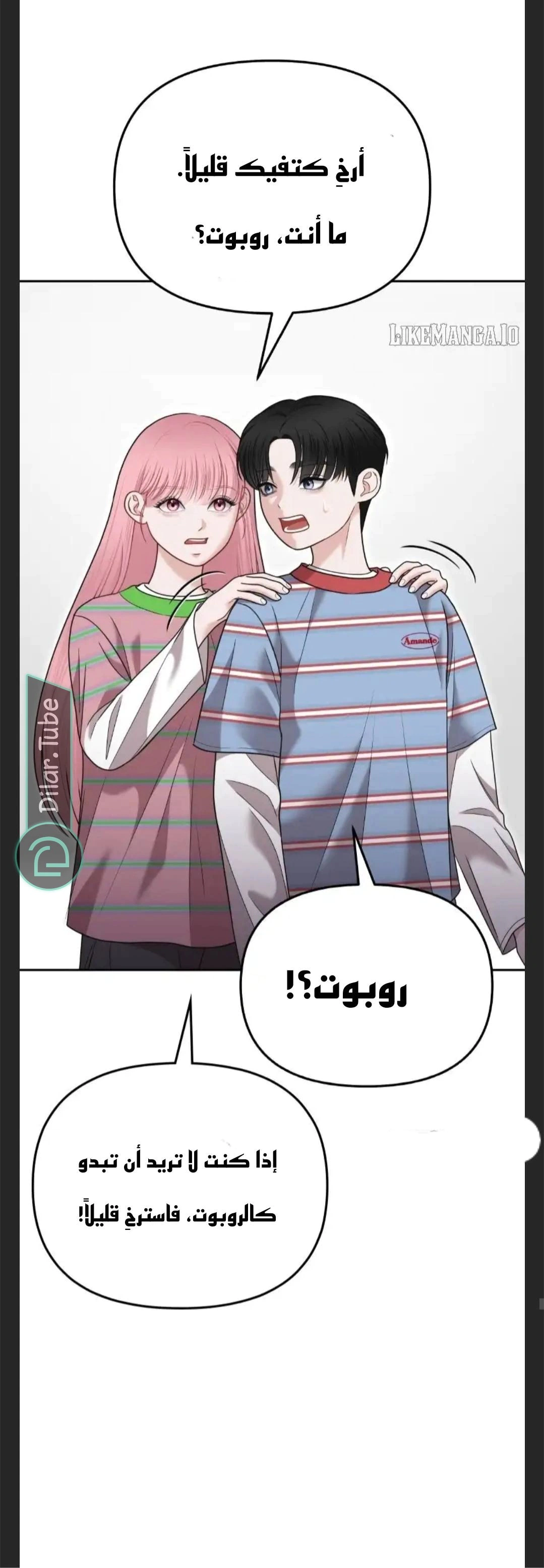 Read You Are Pretty AR Manga Online