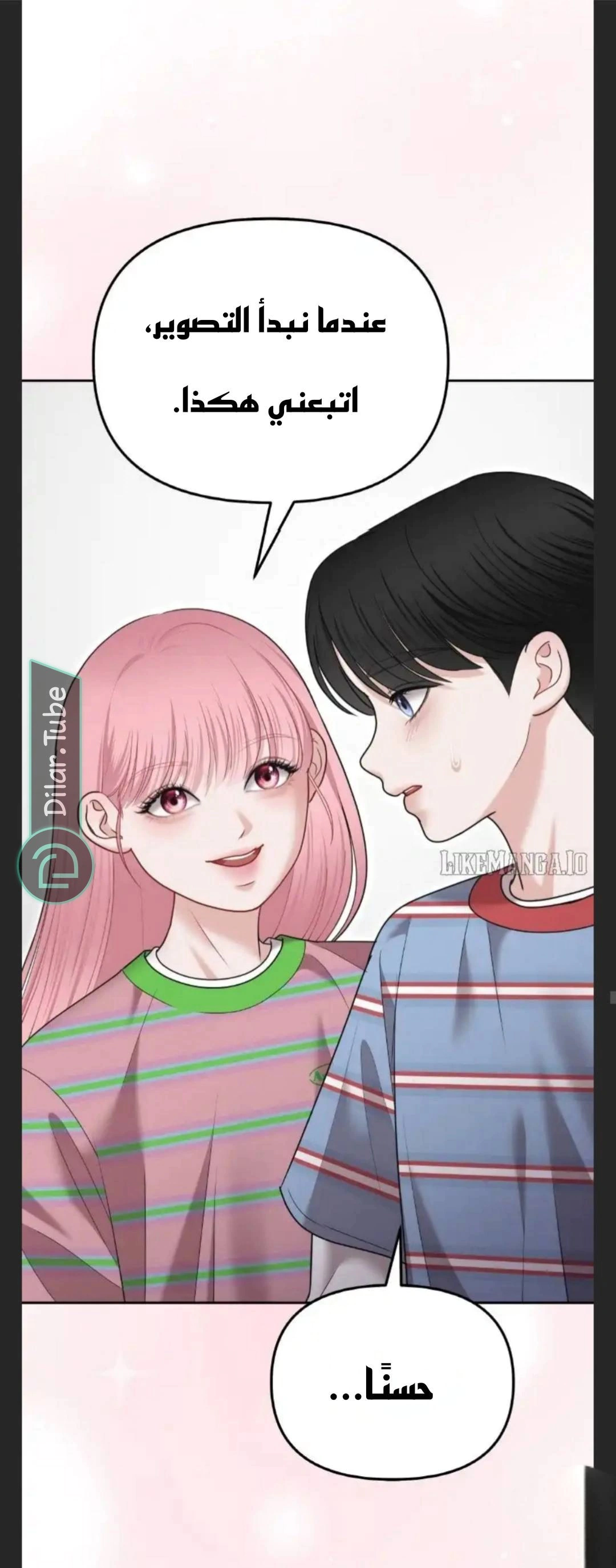 Read You Are Pretty AR Manga Online