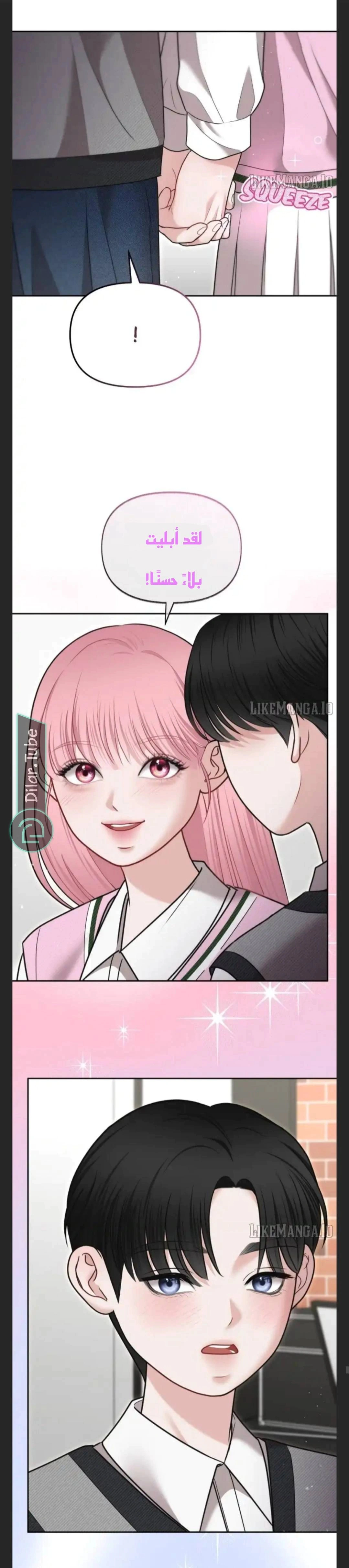 Read You Are Pretty AR Manga Online